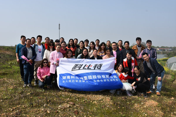 2019多宝手机网页版登录入口防雷第一季度员工生日会