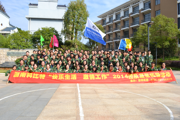2014多宝手机网页版登录入口防雷湘乡拓展训练
