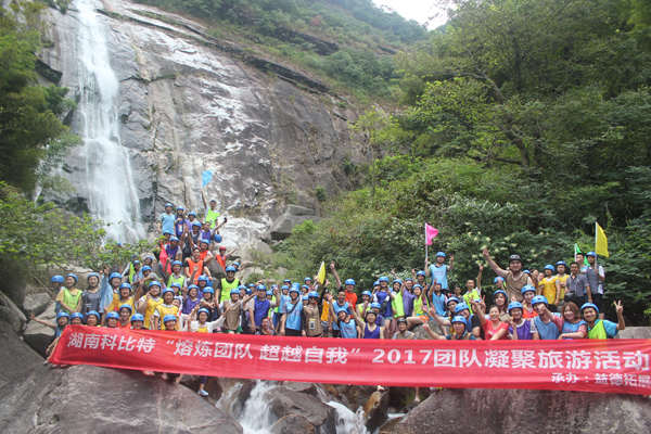 2017多宝手机网页版登录入口防雷平江福寿山溯溪拓展
