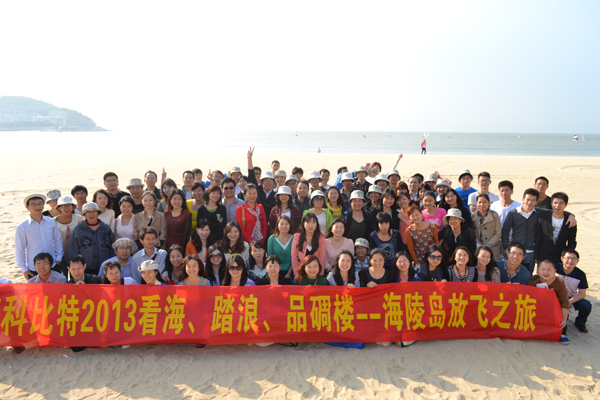 2013多宝手机网页版登录入口防雷海陵岛放飞之旅
