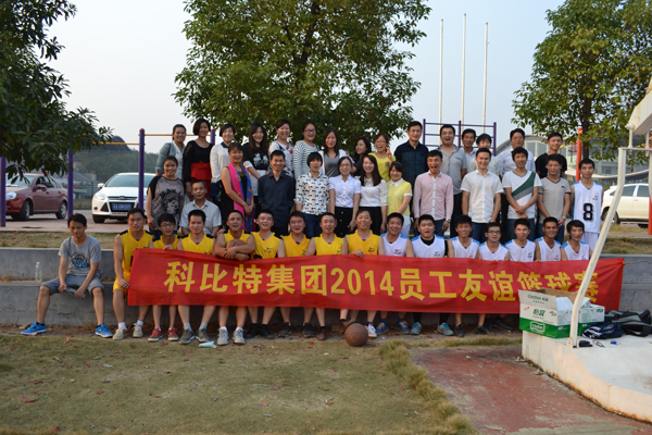 2014多宝手机网页版登录入口防雷员工篮球友谊赛