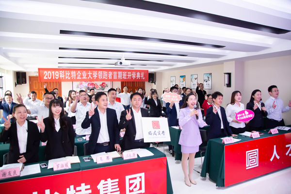 多宝手机网页版登录入口企业大学开学啦！