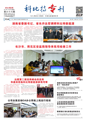 多宝手机网页版登录入口期刊66期