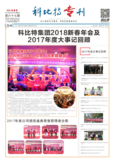 多宝手机网页版登录入口期刊67期