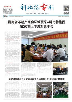 多宝手机网页版登录入口期刊69期