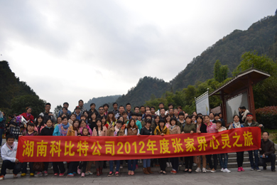 2012多宝手机网页版登录入口防雷张家界心灵之旅