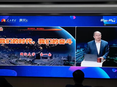 《我们的时代，我们的奋斗》课程在多宝手机网页版登录入口企业大学开讲