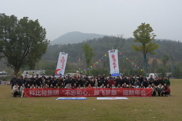 不忘初心，放飞梦想——多宝手机网页版登录入口防雷2019全国经销商拓展活动圆满落幕