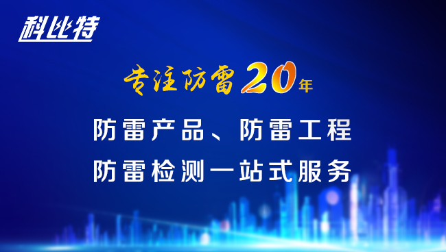 【多宝手机网页版登录入口防雷，与您同行】多宝手机网页版登录入口防雷专注品质20年