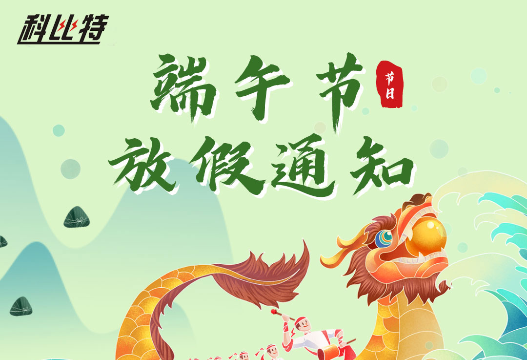 2022多宝手机网页版登录入口端午放假通知