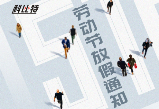 多宝手机网页版登录入口｜2023年劳动节放假通知