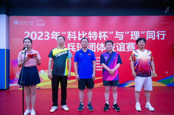 2023年首届“多宝手机网页版登录入口杯”与“理”同行乒乓球团体友谊赛圆满落幕